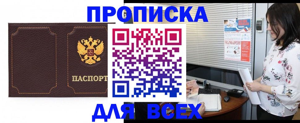 временная регистрация собственник в Чернушке